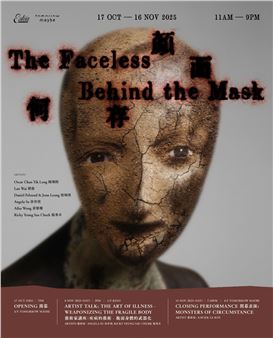 The Faceless Behind the Mask - Tomorrow Maybe 