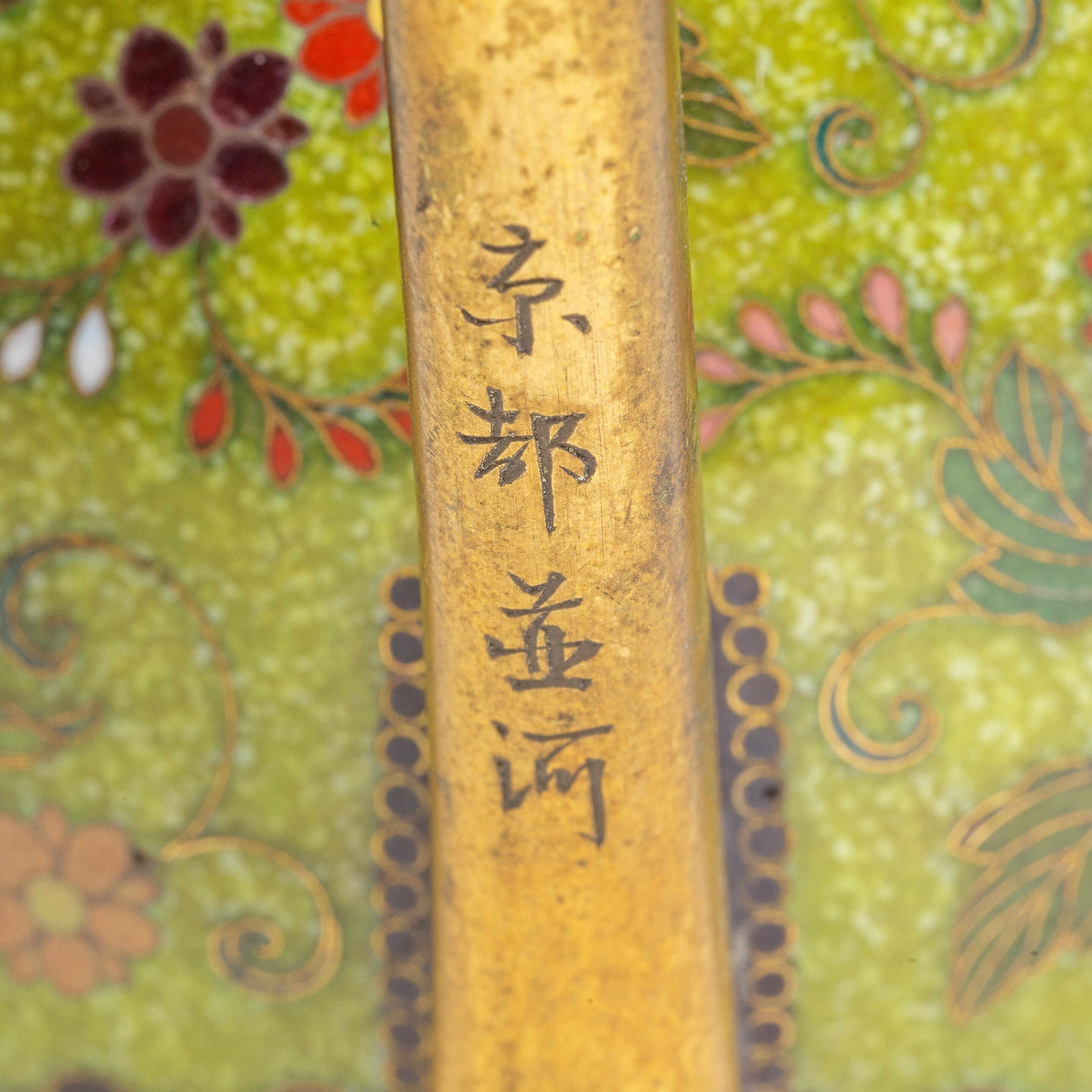 Artwork by Namikawa Yasuyuki, A FINE CLOISONNÉ TEAPOT AND COVER, Made of enamel, silver and gold wire