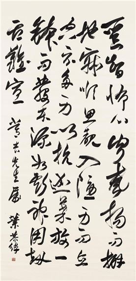 Ye Gongchao | Seven-character Poem in Cursive Script | MutualArt