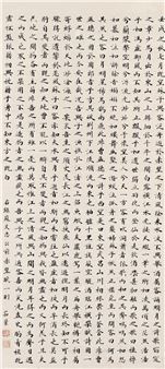 Calligraphy in Standard Script - Ru Fen