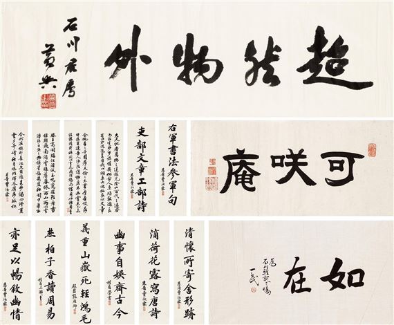 A Set of Calligraphy - Huang Xing
