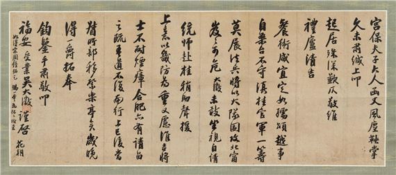 Calligraphy - Wu Dacheng