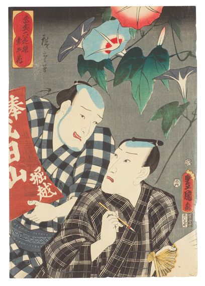 Edo period (1615-1868), 19th century - Utagawa Kunisada