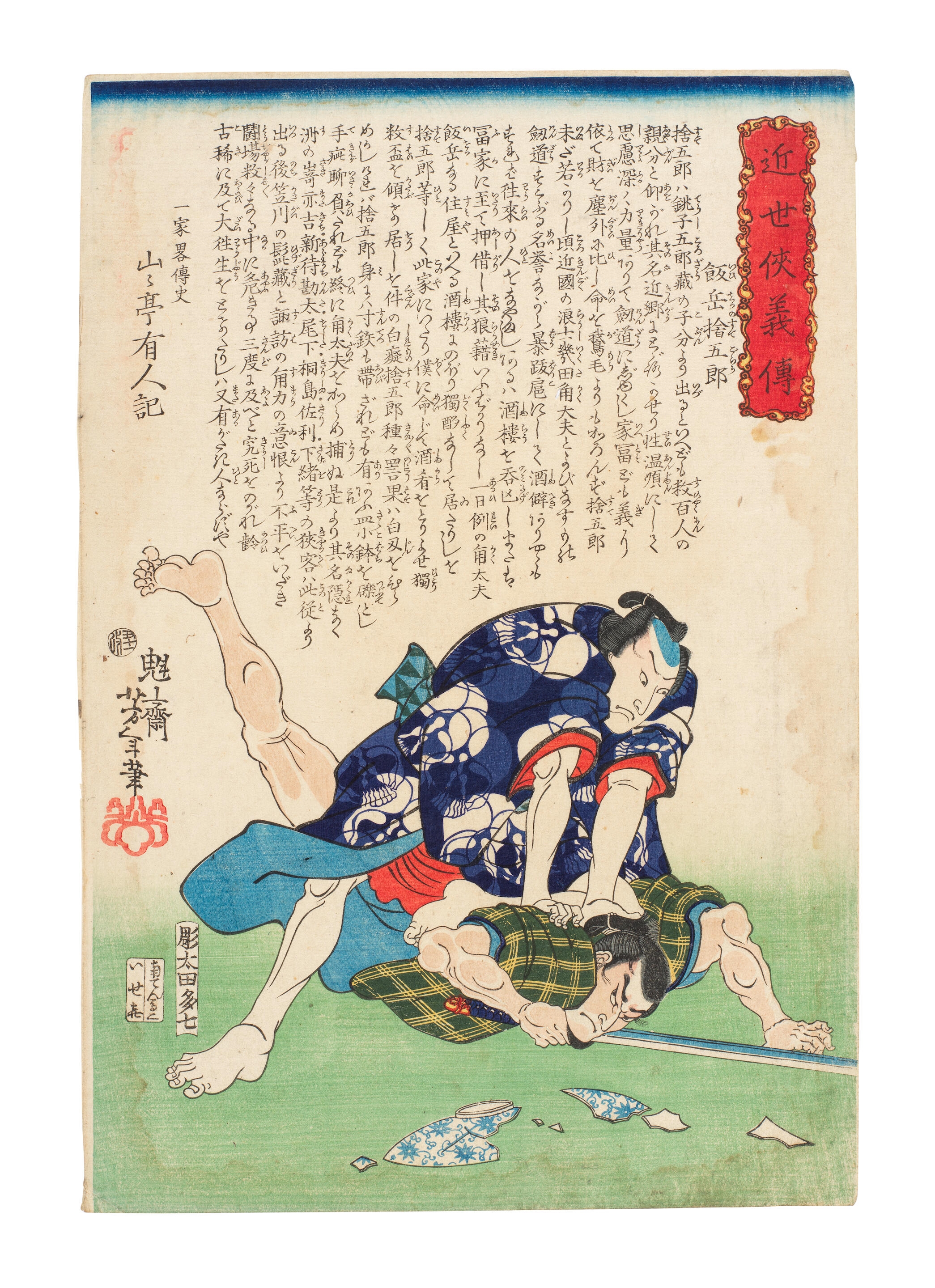 Utagawa Kunisada | Triptych of a sumo combat with the banner at the top ...