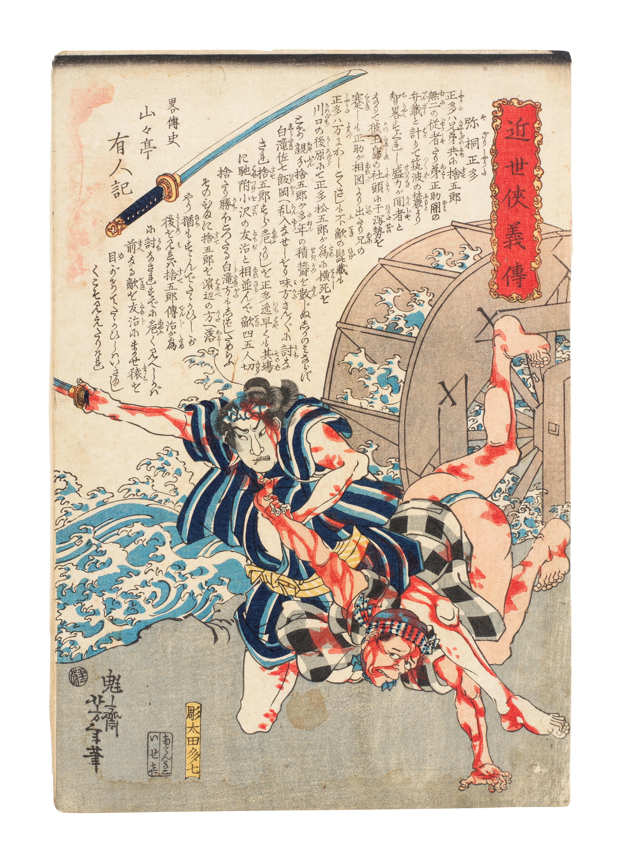 Utagawa Kunisada | Triptych of a sumo combat with the banner at the top ...