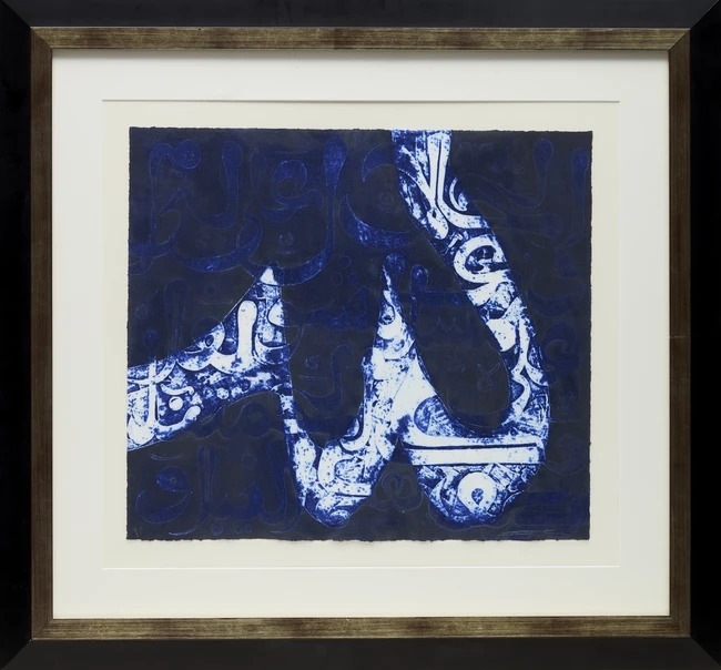 Rima Farah | Untitled calligraphic composition (20th Century) | MutualArt