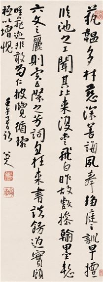 Calligraphy in Running Script by Bada Shanren