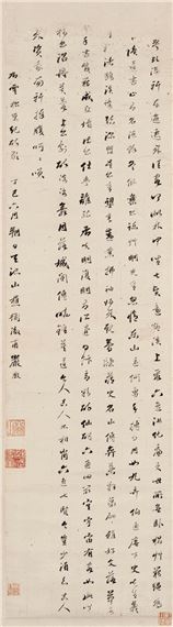 Yan Cheng | Calligraphy in Running Script (1617) | MutualArt