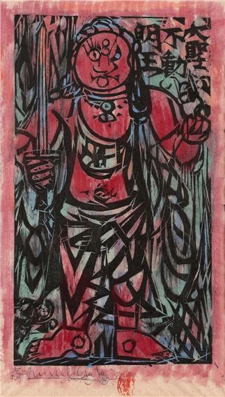 Great Acala - Shiko Munakata