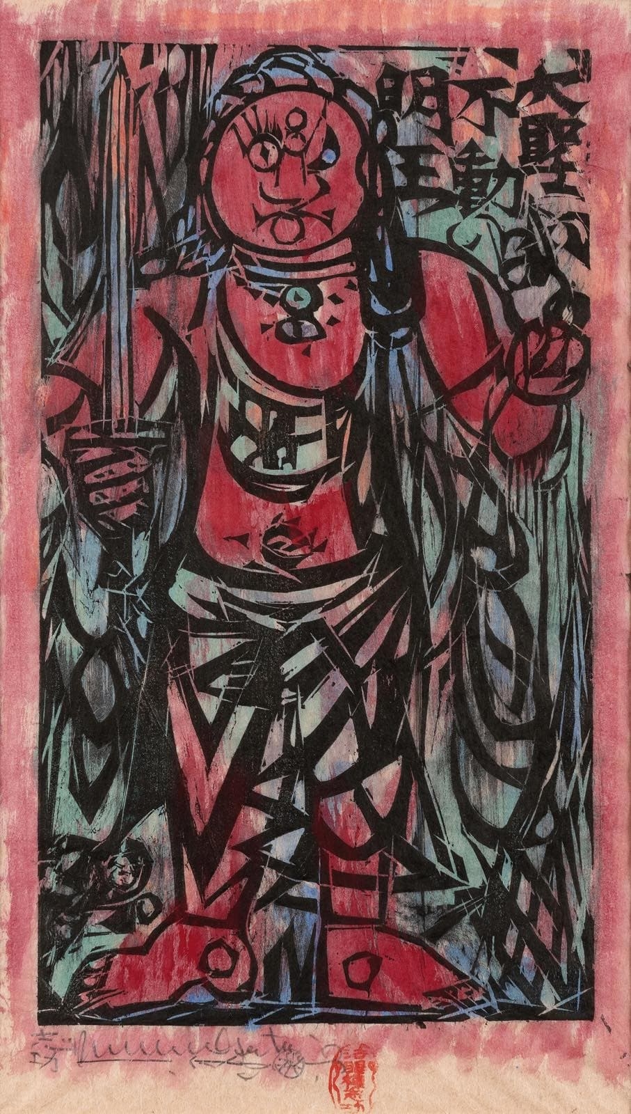 Artwork by Shiko Munakata, Great Acala, Made of woodcut
