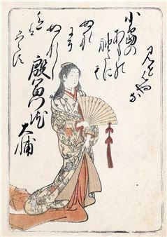Princess Sukeko (1775 - Katsukawa Shunshō