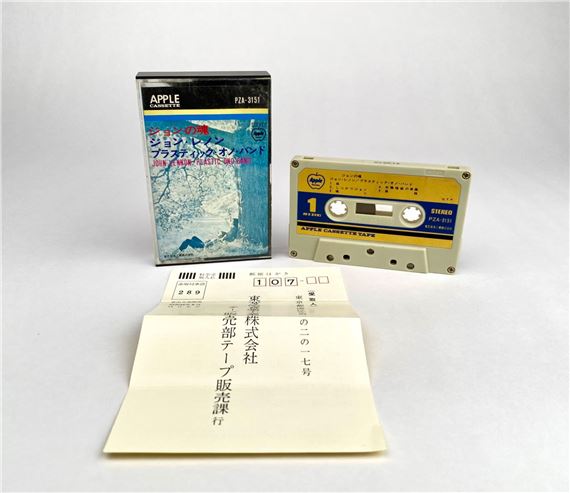 Plastic Ono Band Apple Cassette Tape - John Lennon