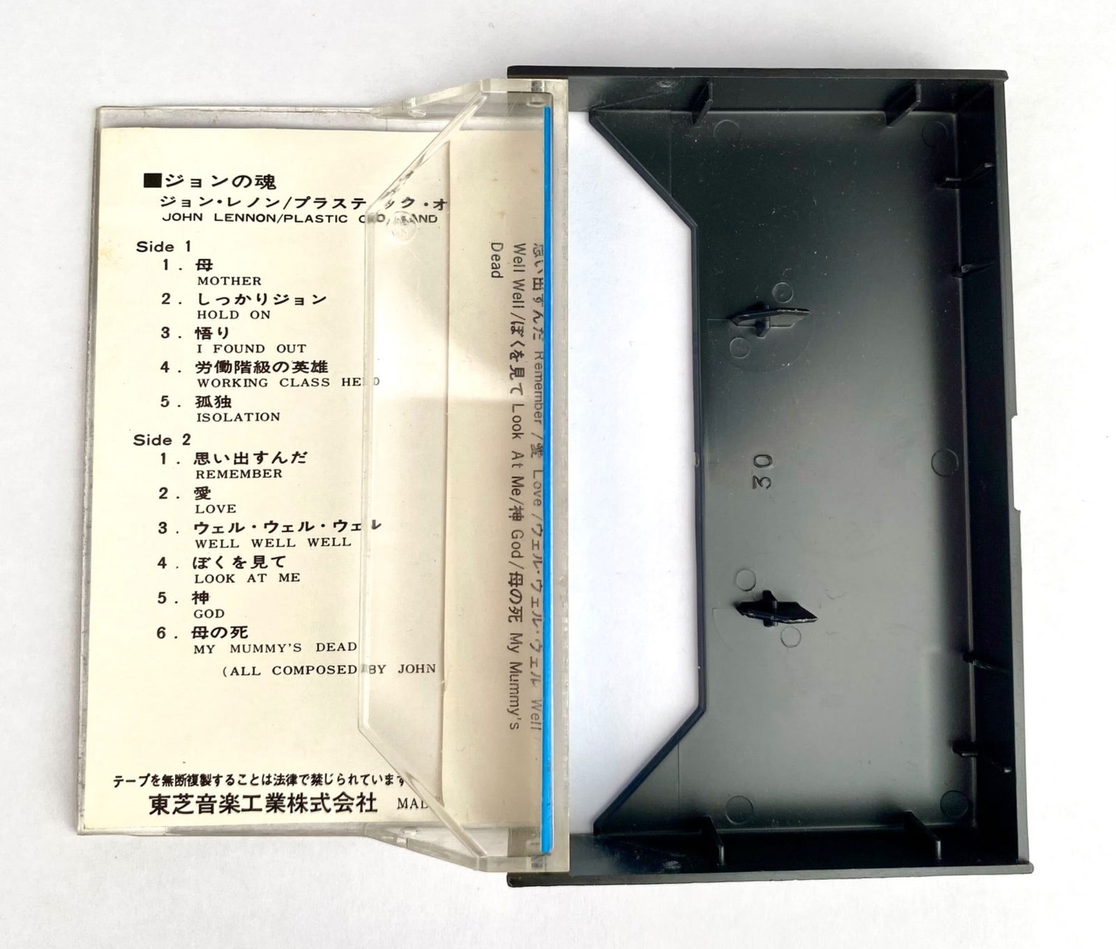 Artwork by John Lennon, Plastic Ono Band Apple Cassette Tape, Made of Cassette Tape