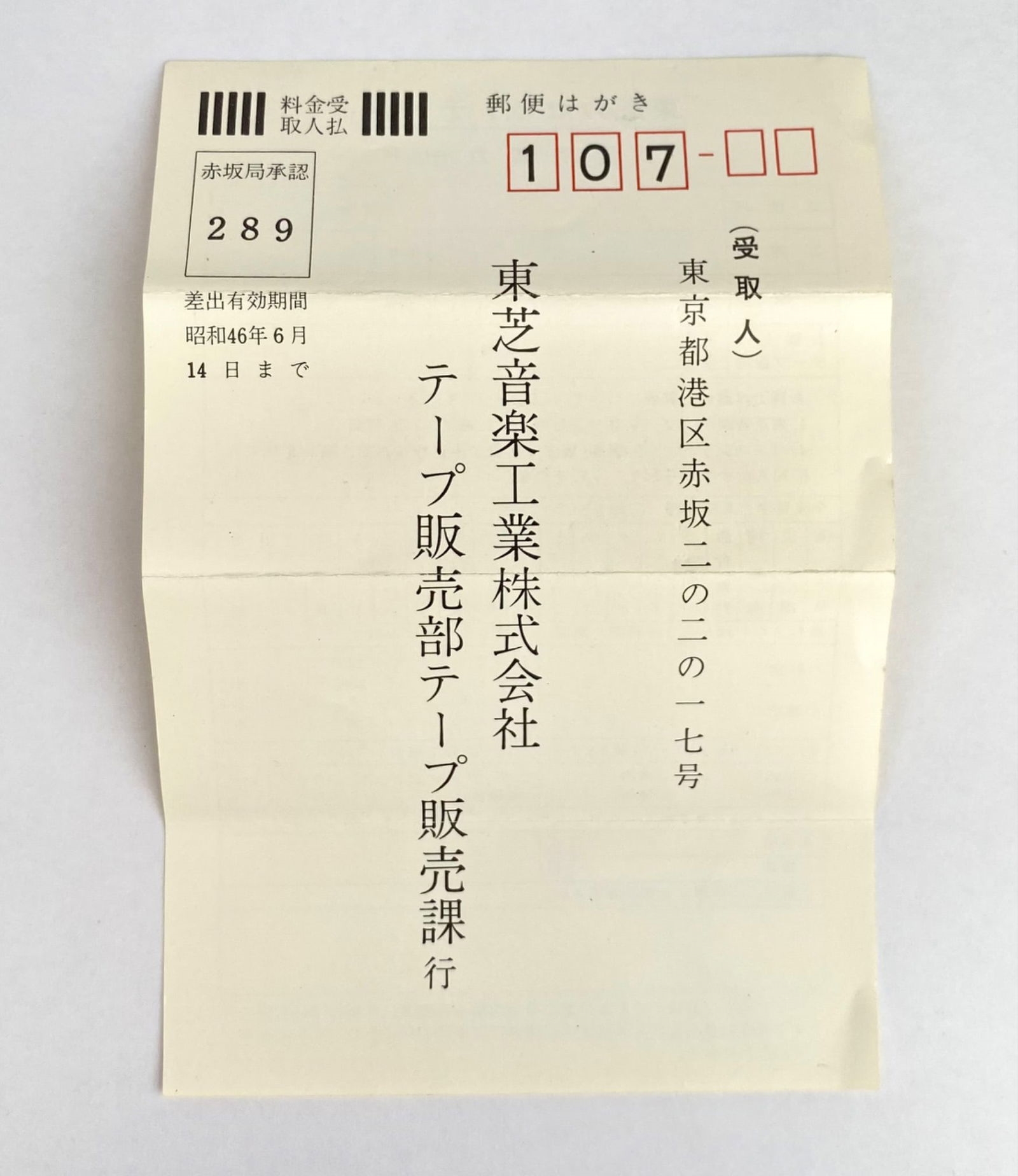 Artwork by John Lennon, Plastic Ono Band Apple Cassette Tape, Made of Cassette Tape