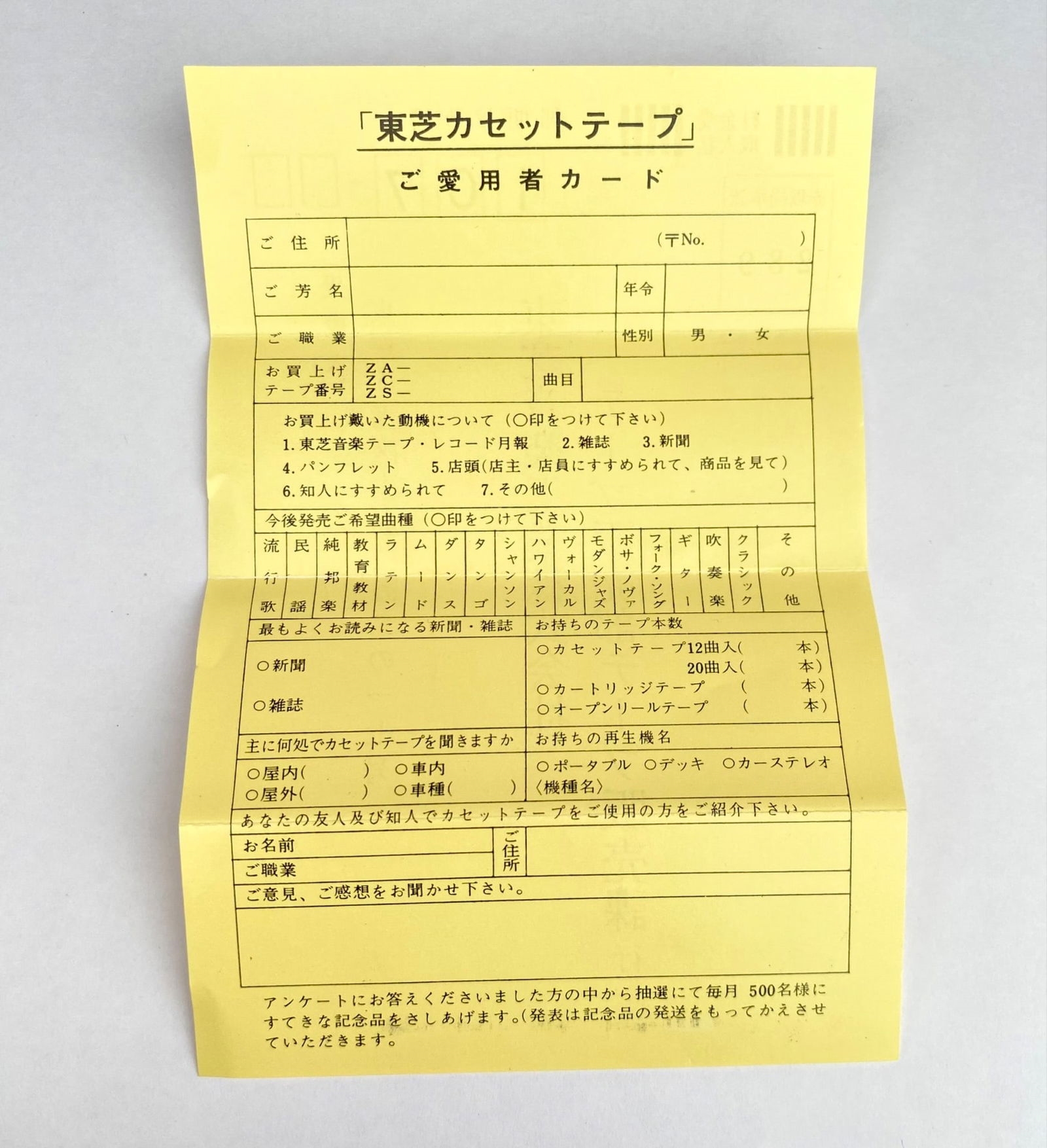 Artwork by John Lennon, Plastic Ono Band Apple Cassette Tape, Made of Cassette Tape