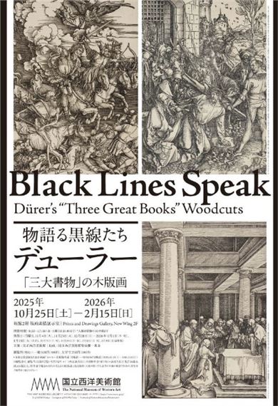 Black Lines Speak: Dürer’s “Three Great Books” Woodcuts - National Museum of Western Art, Tokyo