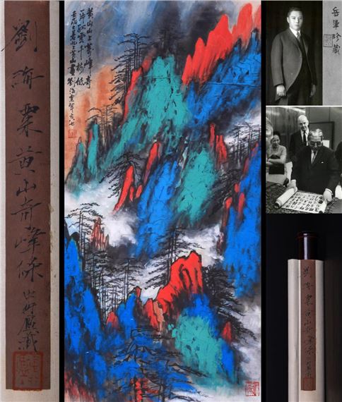 Splashed-Color Huangshan - Liu Haisu