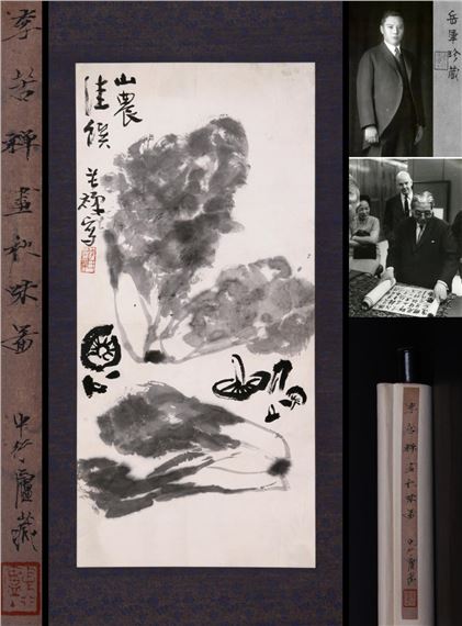 Farmer's Delicacy by Li Kuchan