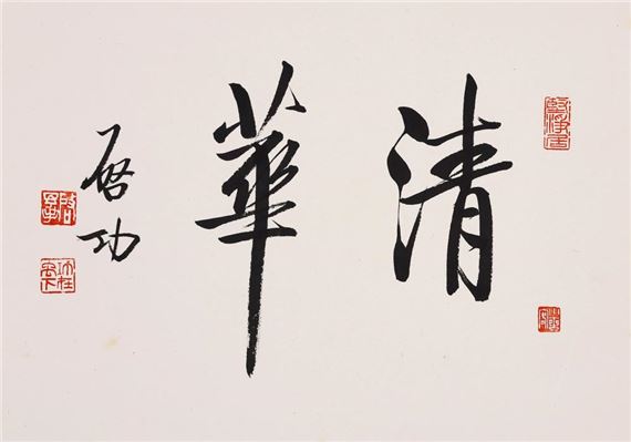 Qinghua - Qi Gong