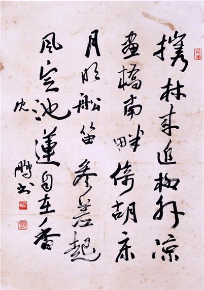 Shen Peng | Calligraphy | MutualArt