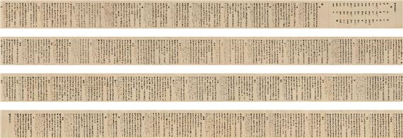 Calligraphy - Prince Zonyuanfa