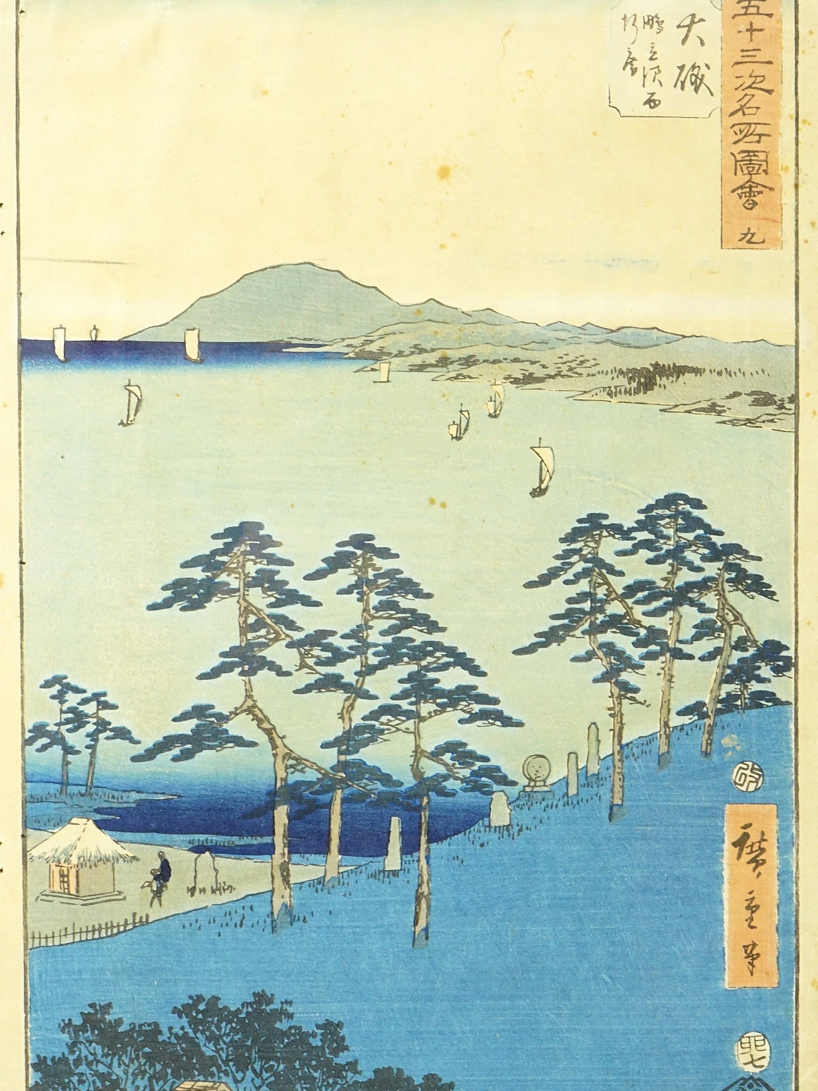 Artwork by Utagawa Hiroshige, Oiso Shigitatsu-Sawa Saigyo-An