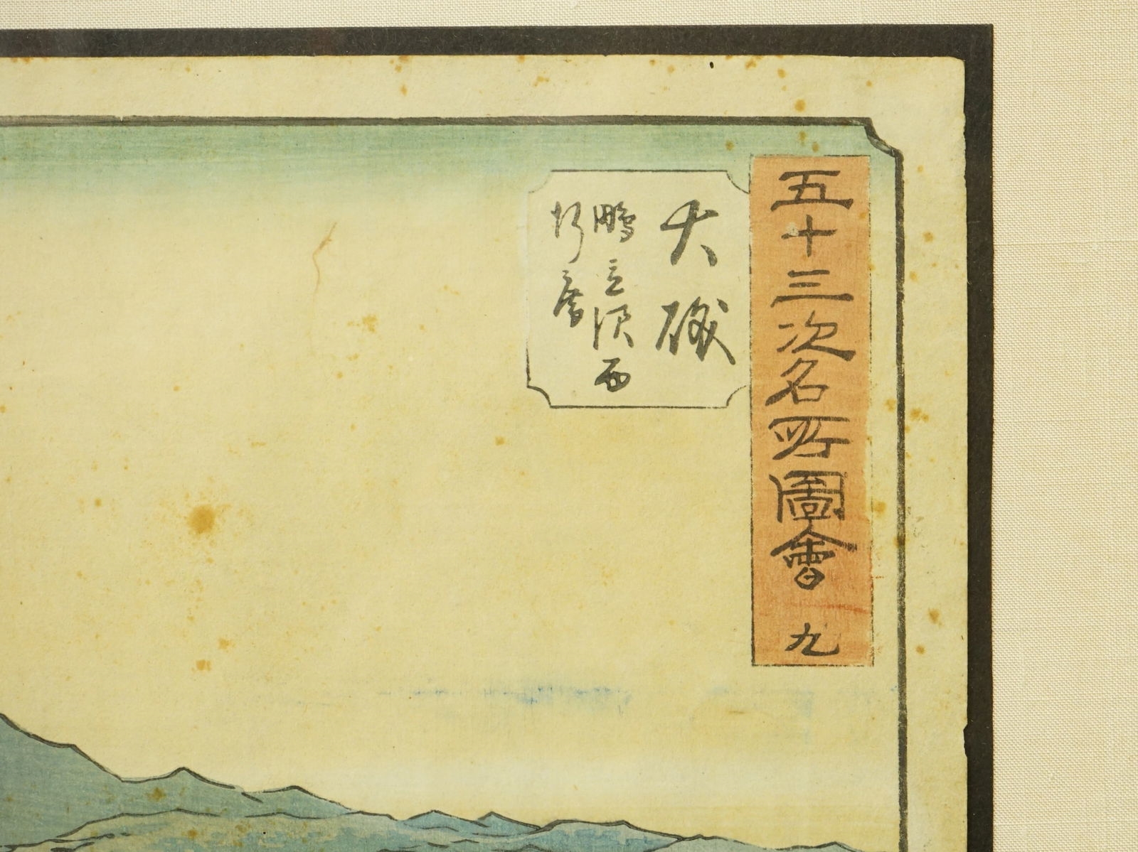 Artwork by Utagawa Hiroshige, Oiso Shigitatsu-Sawa Saigyo-An