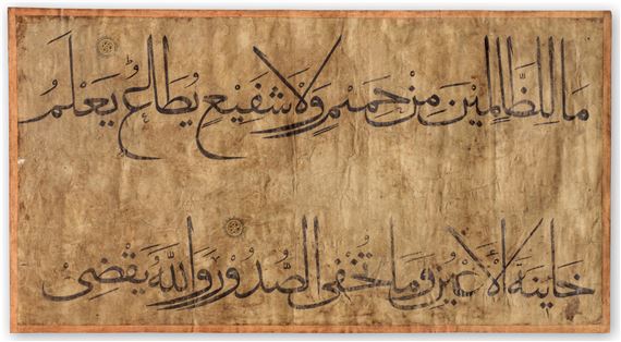 A large calligraphic panel with two lines in the style of the 'Baysunghur' Qur'an - Persian School, 19th Century