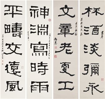 Calligraphic Couplet Collection - Tai Jingnong