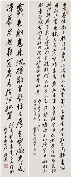 Calligraphy Collection by Tai Jingnong, 1966