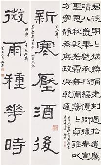 Calligraphy Collection - Tai Jingnong