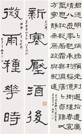 Calligraphy Collection by Tai Jingnong, 1972, 1973
