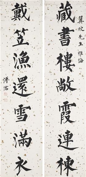 Seven-character Calligraphic Couplet in Standard Script - Pu Ru