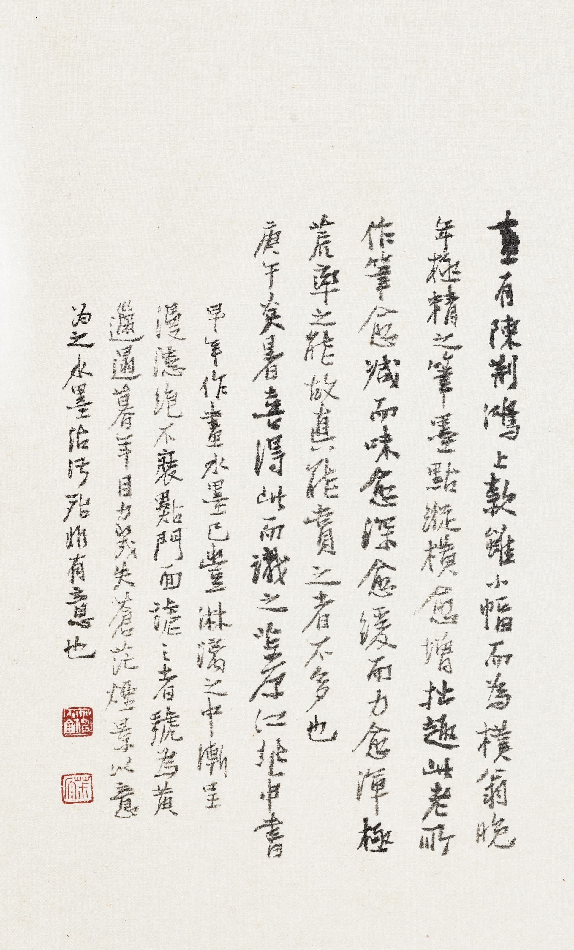 Artwork by Huang Binhong, Landscape of Xiling, Made of ink and colour on paper