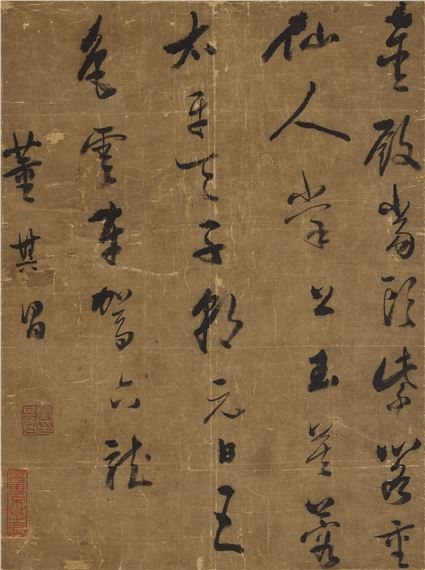 Calligraphy in Running Script - Dong Qichang