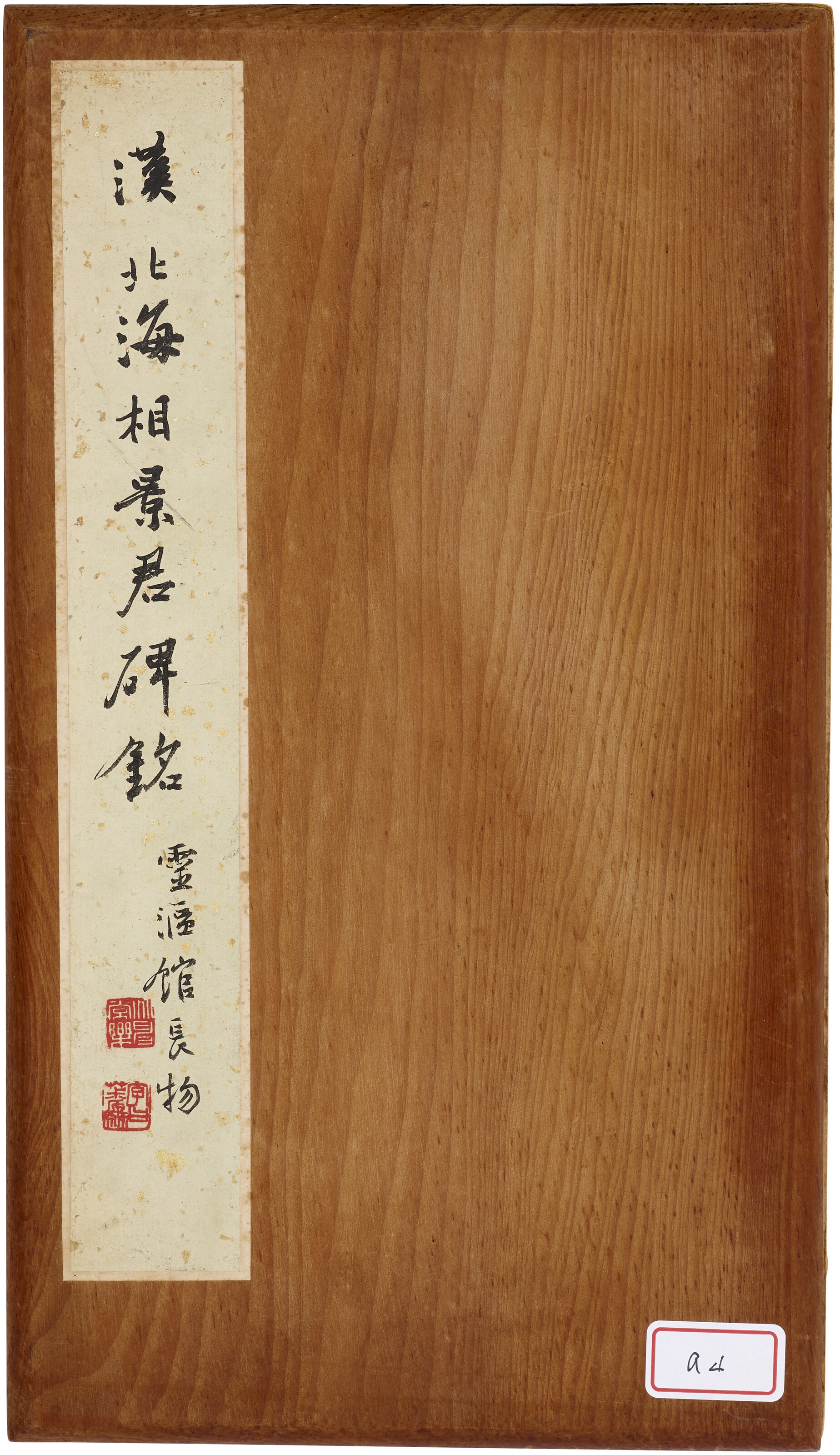 Chinese School | Stele of Jingjun, Governor of Beihai in the Han ...