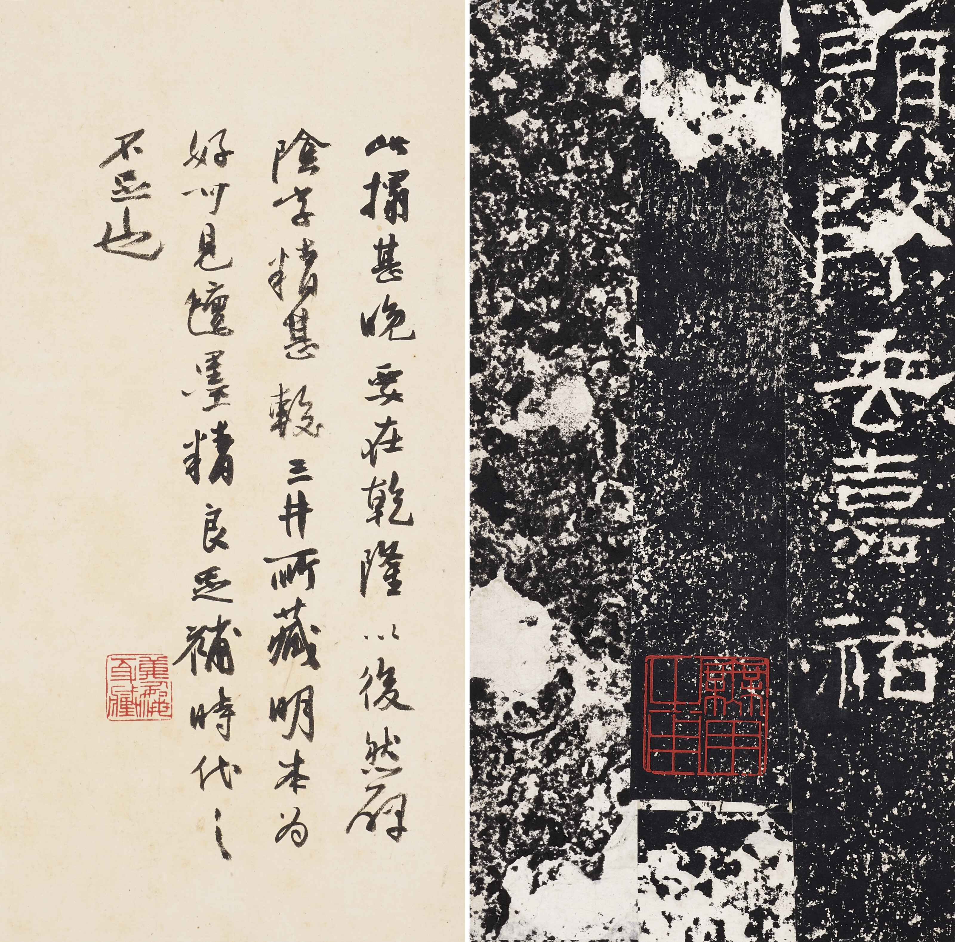 Chinese School | Stele of Jingjun, Governor of Beihai in the Han ...