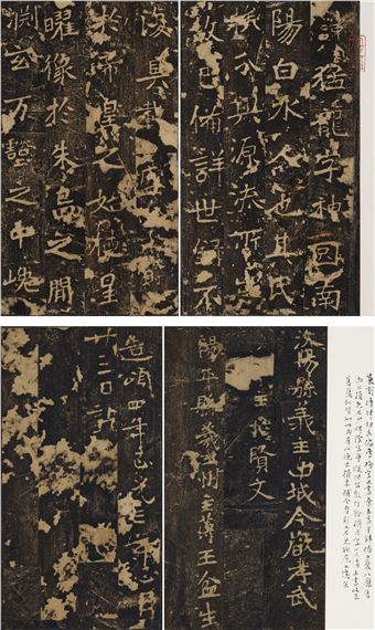 Stele of Zhang Menglong, Prefect of Lu Commandery by Chinese School, 1983