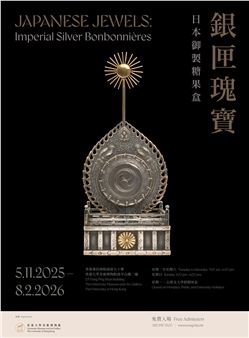 Japanese Jewels: Imperial Silver Bonbonnières - University Museum and Art Gallery, The University of Hong Kong