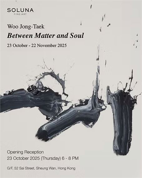 Woo Jong-Taek: Between Matter and Soul - Soluna Fine Art