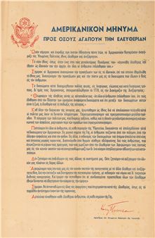 Rare Books, Manuscripts and Engravings - Vergos Auctions