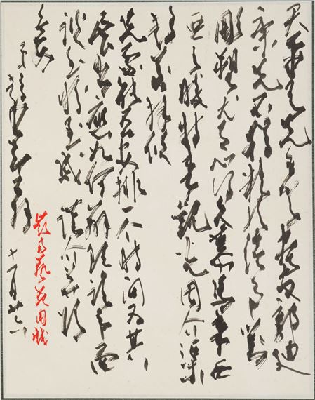 Zhao Shao'ang | Six Letters | MutualArt