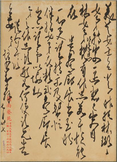 Zhao Shao'ang | Six Letters | MutualArt