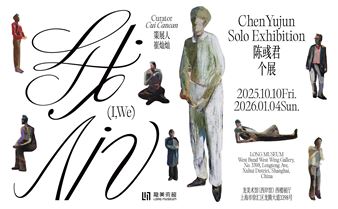 Chen Yujun: I, We - Long Museum, West Bund