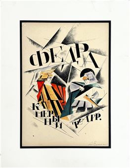 Untitled - Alexander Vesnin