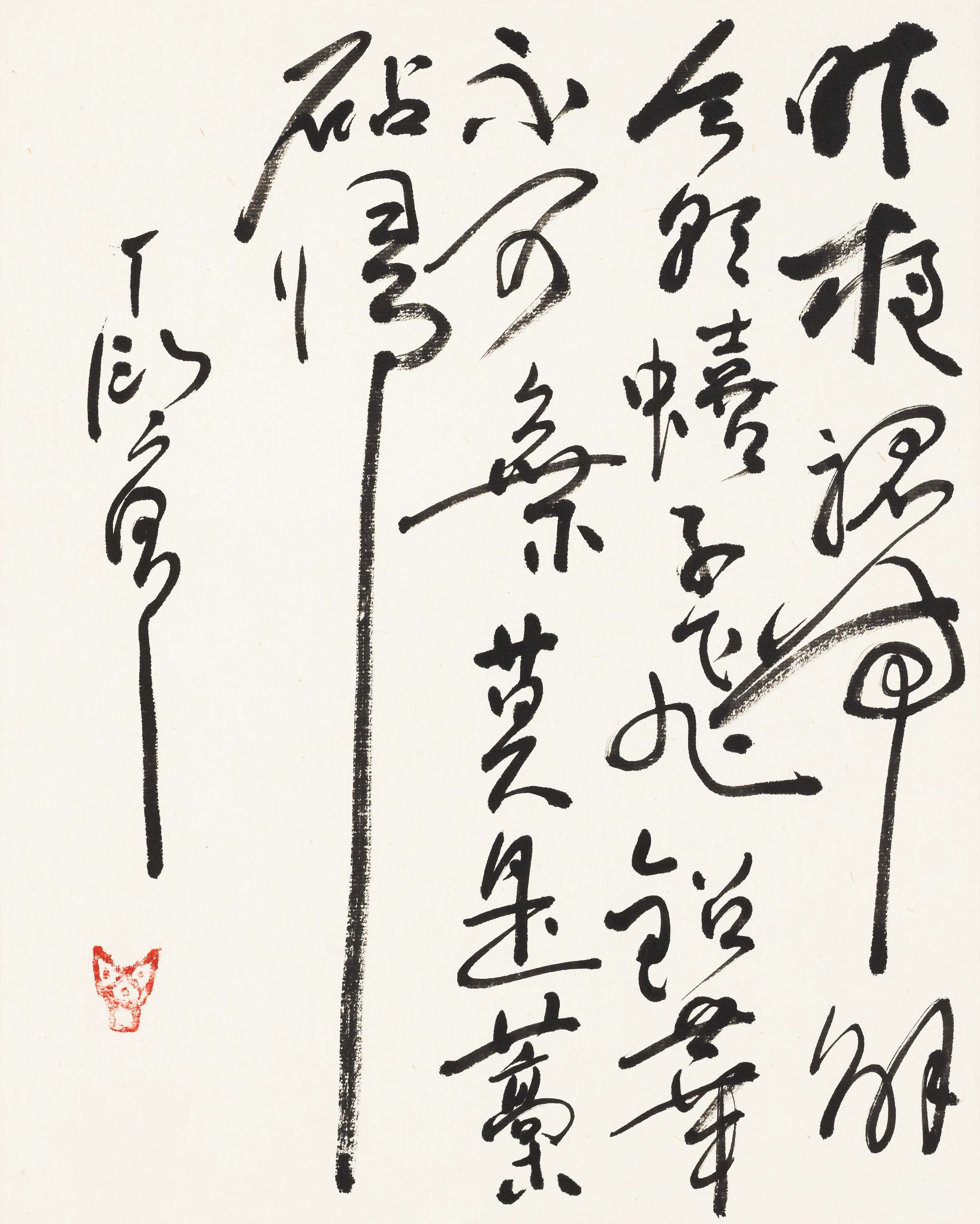 Ding Yanyong | CALLIGRAPHY IN RUNNING SCRIPT | MutualArt