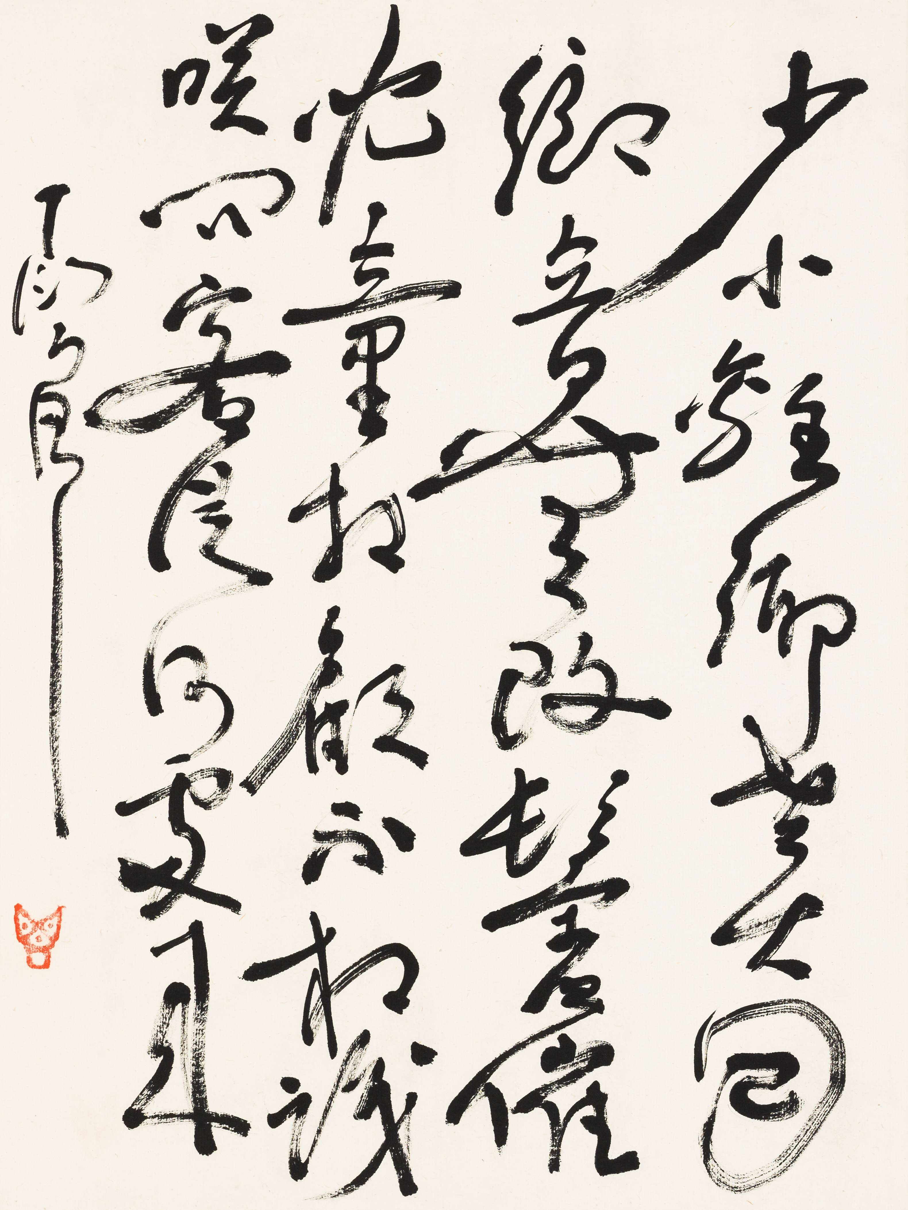 Ding Yanyong | CALLIGRAPHY IN RUNNING SCRIPT | MutualArt