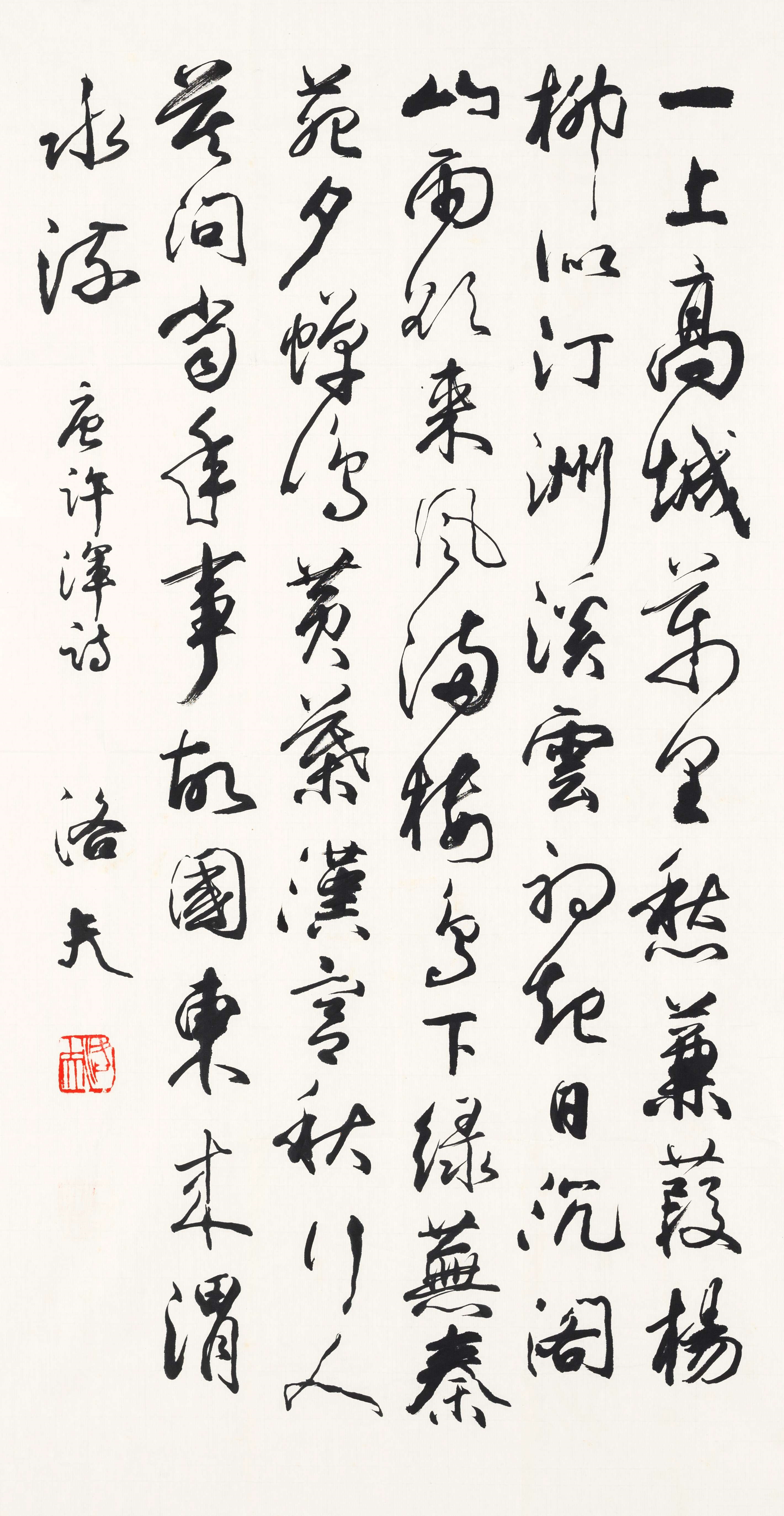Luo Fu | CALLIGRAPHY IN RUNNING SCRIPT | MutualArt