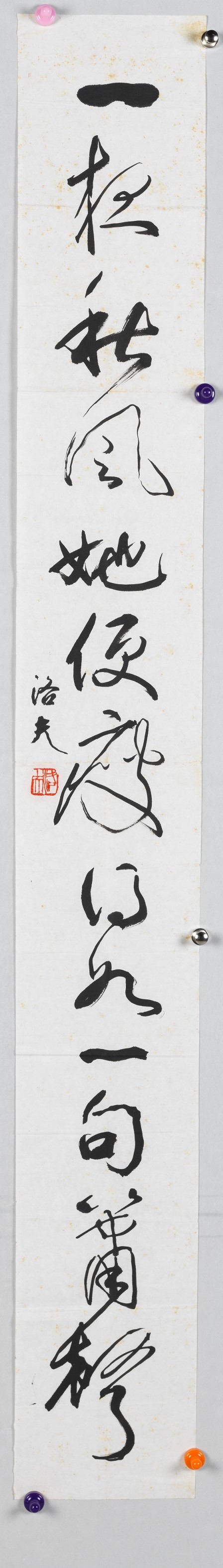 Luo Fu | CALLIGRAPHY IN RUNNING SCRIPT | MutualArt