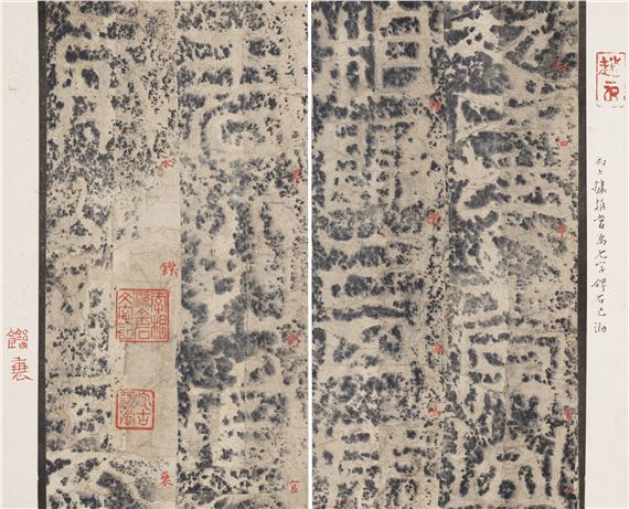 Stele of Sangong Mountain - Chinese School